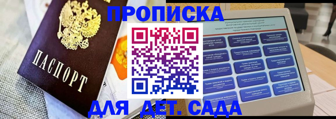 временная регистрация для школы в Апрелевке