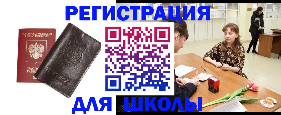 временная регистрация в квартире в Апрелевке