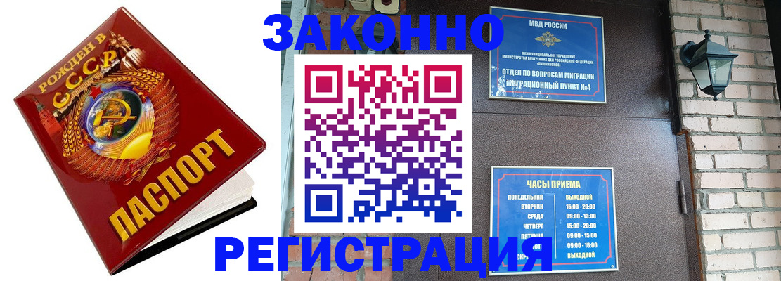 где прописаться в Апрелевке