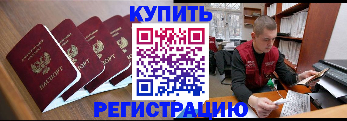 где прописаться в Апрелевке